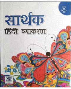 Sarthak Hindi Vyakaran